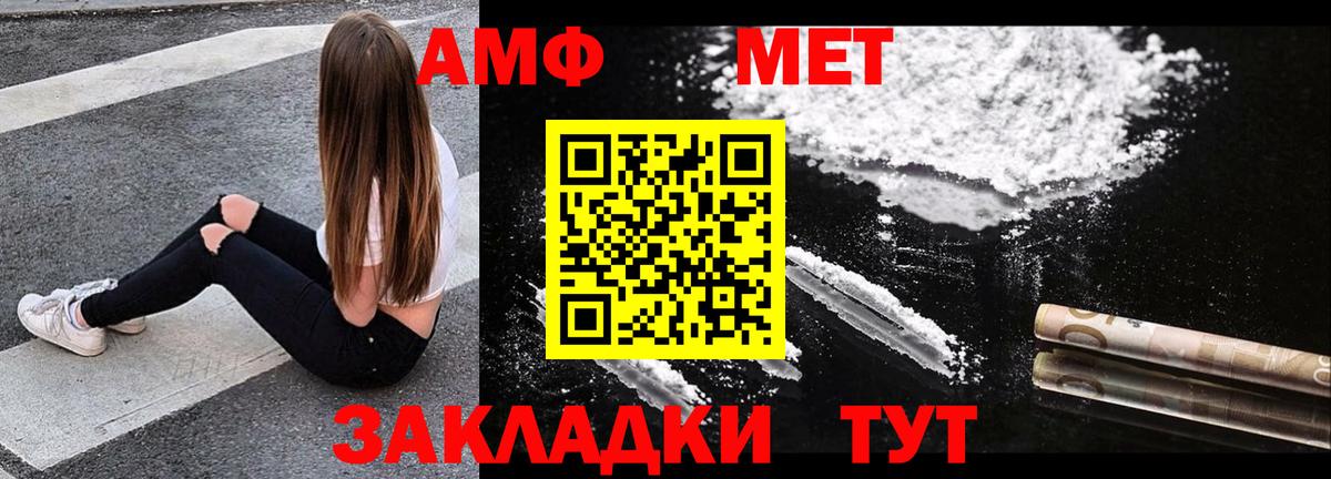 Новочеркасск  Амфетамин  Вход с VPN  Amphetamine VHQ 