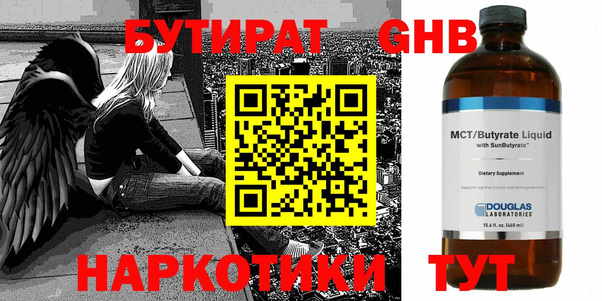 Новочеркасск  Бутират буратино  Вход с VPN 