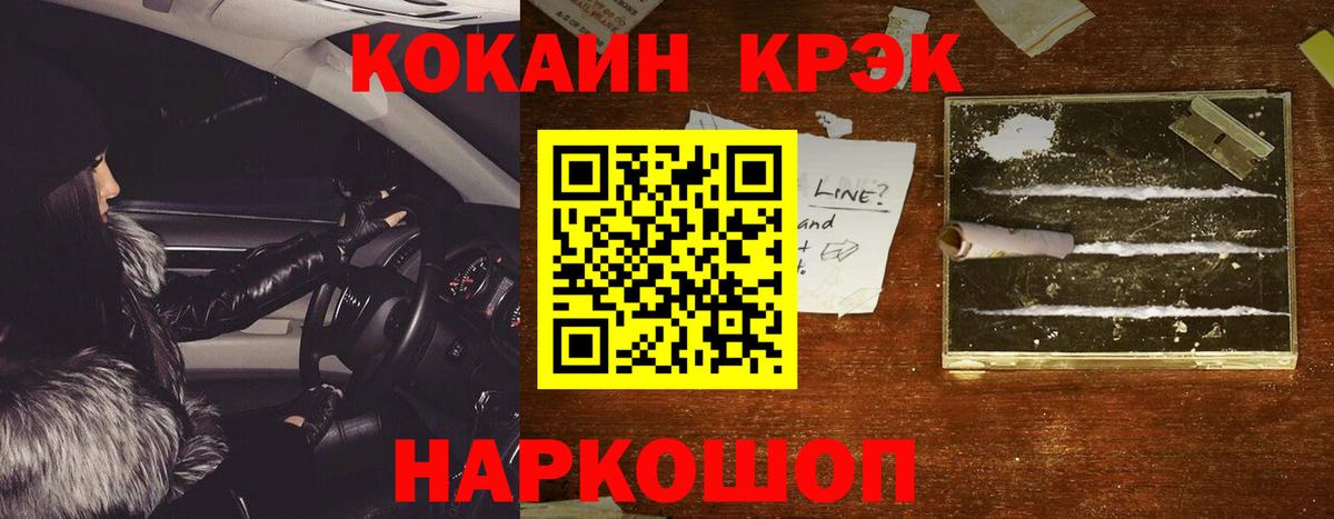 COCAIN FishScale  COCAIN VHQ  Cocaine  Новочеркасск  Вход с VPN 