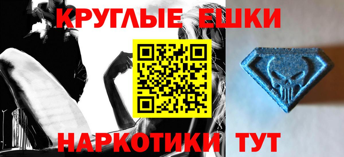 Новочеркасск  ЭКСТАЗИ  Вход с VPN  Экстази Punisher 