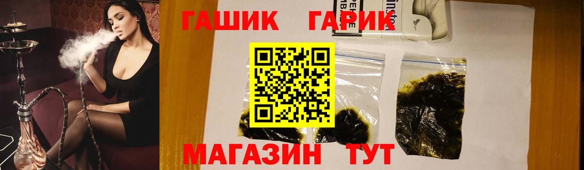 купить  цена  ГАШ гарик  Вход с VPN  Новочеркасск  Гашиш гашик 