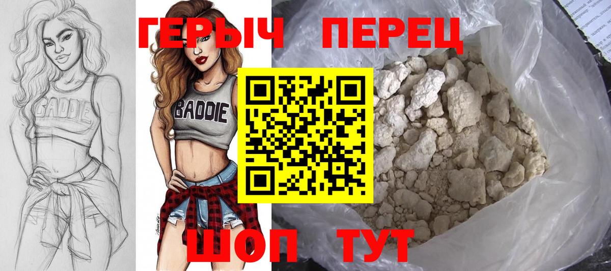 ГЕРОИН Афган  ГЕРОИН  Новочеркасск  Вход с VPN 