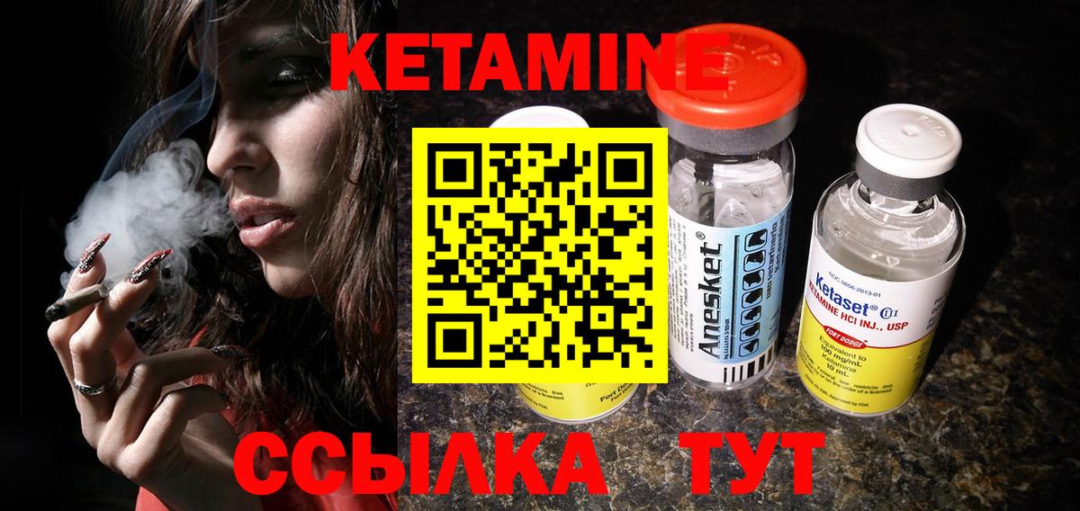 Кетамин ketamine  Вход с VPN  Новочеркасск 