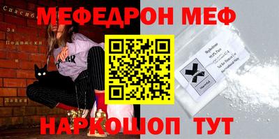 меф Свободный