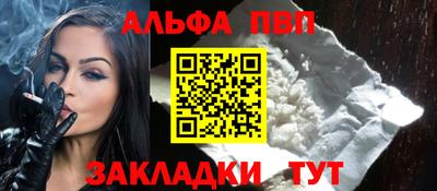 Альфа ПВП Северобайкальск