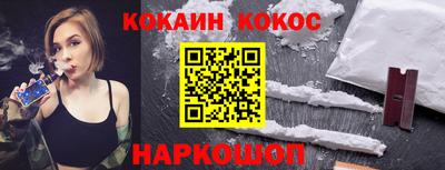 молекула духа Сланцы