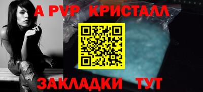 прущие крисы Севастополь