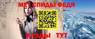 меф Свободный