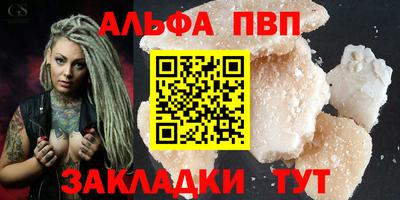 Альфа ПВП Северобайкальск
