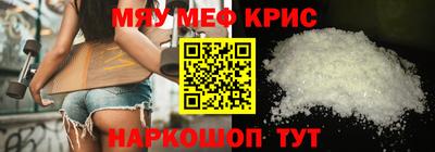 прущие крисы Севастополь