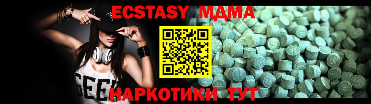 MDMA молли Новочеркасск