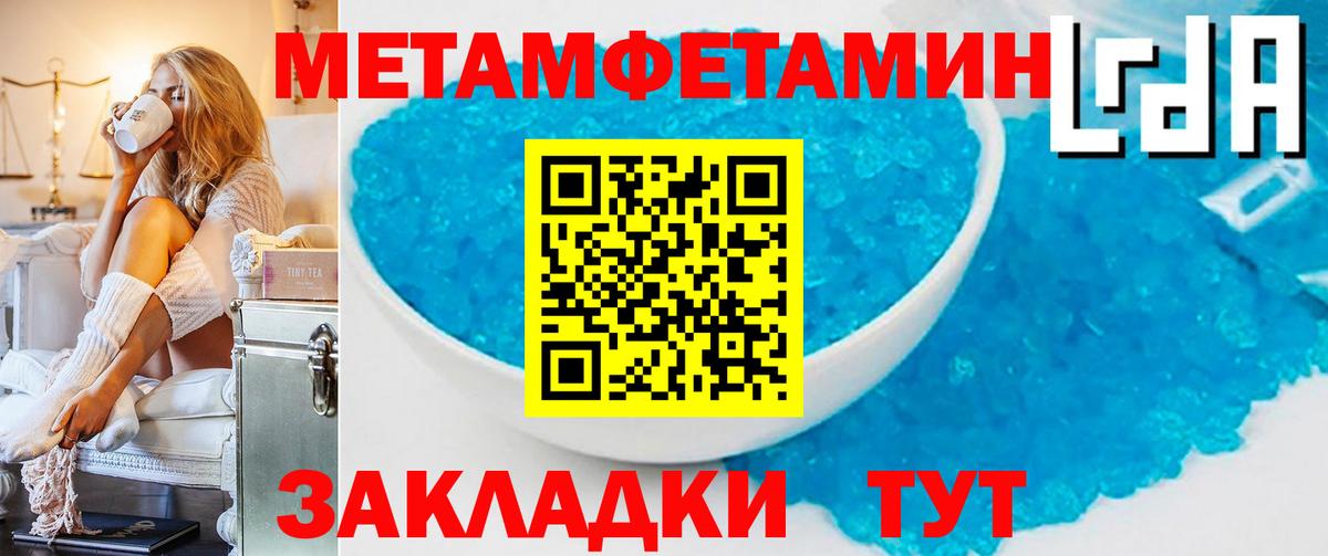 Метамфетамин винт  Вход с VPN  Новочеркасск  Метамфетамин винт 