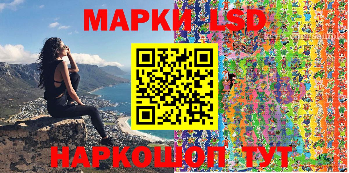 Марки 25I-NBOMe 1500мкг Новочеркасск