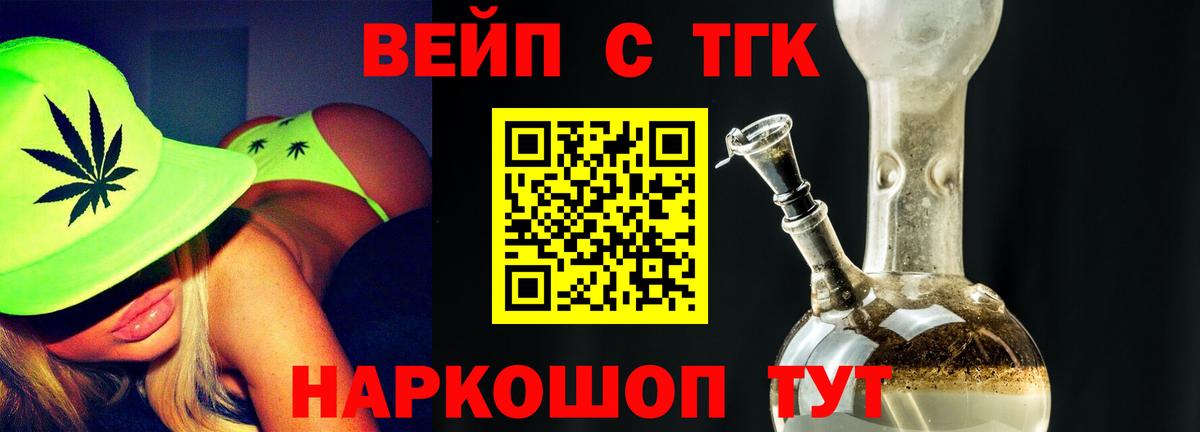 Новочеркасск  ТГК гашишное масло  Дистиллят ТГК вейп с тгк  Вход с VPN 